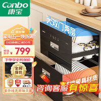 Canbo 康宝 消毒柜 嵌入式 家用 高温 二星级消毒碗柜 婴儿奶瓶消毒柜 无异味紫外线消毒收纳柜 二星级 100L XDZ100-HMC3