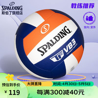 SPALDING 斯伯丁 比赛专用中小学体考成人硬排软排球5号72-399Y