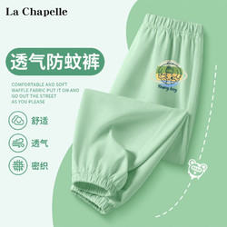 La Chapelle 拉夏贝尔 儿童薄款休闲裤 2条