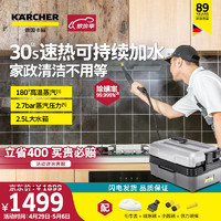 KÄRCHER 卡赫 KARCHER德国卡赫 家用商用多功能高温高压蒸汽杀菌清洁机30S速热杀菌率99.999%家政保洁电器清洁SG2/2