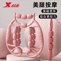 百亿补贴：XTEP 特步 廋腿神器环形夹腿腿部按摩器肌肉拉伸放松按摩瑜伽环滚轮按摩