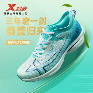 特步（XTEP）竞速PRO2.0特步100运动鞋场地竞速鞋运动休闲缓震耐磨跑步鞋 特步白/纯净蓝 40码