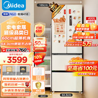 Midea 美的 60cm薄418法式多门四开门电冰箱超薄小户型家用一级能效变频大容量无霜净味MR-418WFPE白色