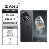 OnePlus 一加 Ace3索尼旗舰主摄超级闪充5G游戏手机