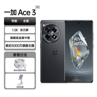 Ace3索尼旗舰主摄超级闪充5G游戏手机