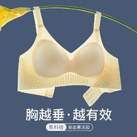 百亿补贴：新世家族 无痕内衣女小胸聚拢薄款美背运动带胸垫一体背心式文胸