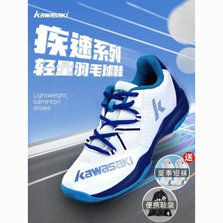 百亿补贴：KAWASAKI 川崎 疾速系列 中性款羽毛球鞋 K2B51-A3316