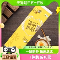 88VIP：福临门 温芯鸡蛋挂面 500g*10袋