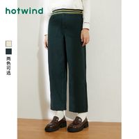 百亿补贴：hotwind 热风 冬季新款高腰加厚萝卜裤宽松显瘦纯棉直筒裤女