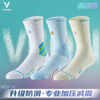 百亿补贴：VEIDOORN 维动 岳系列 实战篮球袜 AKP-05