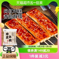 88VIP：云山半 脆皮年糕宁波特产糍粑水磨排骨年糕条半成品部队火锅食材