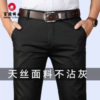 百亿补贴：BAIYUAN TROUSERS 百圆裤业 夏季男士休闲裤天丝薄款宽松直筒商务百搭冰丝长裤男西裤