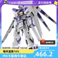 BANDAI 万代 高达拼装模型 MG 1/100 海牛敢达 Ver.ka卡版