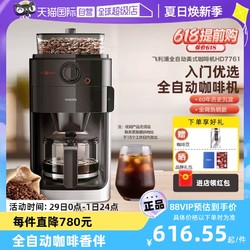 PHILIPS 飞利浦 咖啡机家用小型美式全自动商用研磨办公一体HD7761