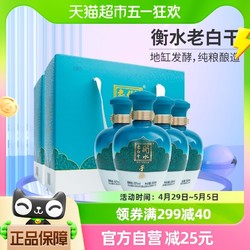 衡水老白干 青花手酿 52度 500ml*4瓶 整箱装 口粮白酒