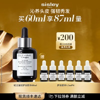 sisley 希思黎 赋活强韧钛黑瓶 护发精华头皮发根护理