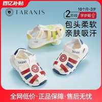 百亿补贴：TARANIS 泰兰尼斯 夏季凉鞋包头童鞋婴儿宝宝鞋