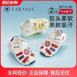 TARANIS 泰蘭尼斯 夏季涼鞋包頭童鞋嬰兒寶寶鞋