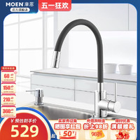 MOEN 摩恩 West净铅高分子材料柔性定型管双出水模式厨房水龙头