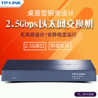 TP-LINK 普联 全千兆5口8口2.5G万兆10G以太网交换机 企业网络分线器tplink TL-SH1008 SH1005 ST2005 2008 ST5012