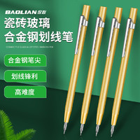 BaoLian 保联 钨钢合金划线笔