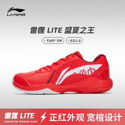LI-NING 李宁 雷霆 Lite 男子羽毛球鞋 AYTS020-3 赤焰红 41
