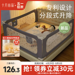 十月结晶 床围栏宝宝防摔防护栏儿童防掉床神器边护栏婴儿床上床围