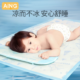 AING 爱音 冰丝凉席宝宝儿童幼儿园新生婴儿床透气吸汗夏季午睡床垫