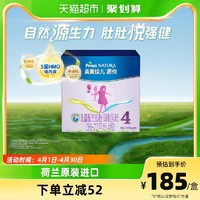 Friso 美素佳儿 源悦儿童配方奶粉（调制乳粉）（36-72月）盒装1200g