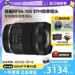Canon 佳能 RF24-105mm F4 IS STM微单镜头变焦全画幅rf24105