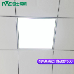 NVC Lighting 雷士照明 led平板灯盘集成吊顶办公工程格栅600x600石膏矿棉面板灯