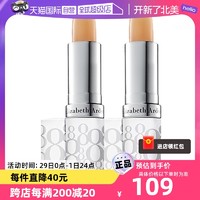 Elizabeth Arden/伊丽莎白雅顿 Elizabeth Arden 伊丽莎白·雅顿 经典润泽唇膏 3.7g