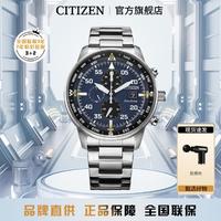 CITIZEN 西铁城 光动能夜光日期显示男士手表腕表礼物CA0690-88L