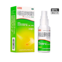 靶达克硝酸益康唑喷雾剂30ml 3盒装