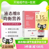 88VIP：LANBOTO 朗博特液态复合维生素b族溶液狗狗猫咪专用宠物猫癣口炎臭