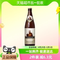 88VIP：英伦堡 比利时小麦精酿啤酒450ml*1瓶11°原浆精酿比利时风味单瓶