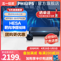 PHILIPS 飞利浦 车载空气净化器异味消除车用除甲醛除异味宝马奥迪GP9301