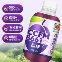 葵花药业 西梅益生元饮 5瓶装 500ml