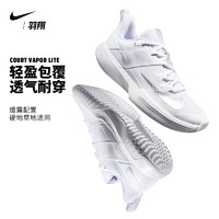 NIKE 耐克 网球鞋女子专业运动鞋轻量透气Court Vapor Lite DC3431