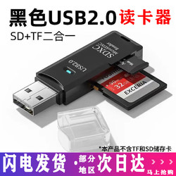 曼惠 USB3.0读卡器高速多合一SD/TF卡转换器多功能U盘typec手机安卓otg通用单反相机内存tf卡笔记本电脑车载两用器