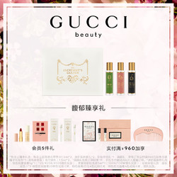 GUCCI 古驰 炼金士花园奢香礼盒 正品大牌香水套装 礼物