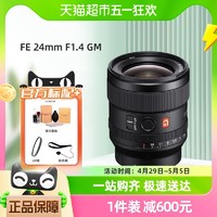 SONY 索尼 FE 24mm F1.4 GM 全画幅广角大光圈定焦G大师镜头