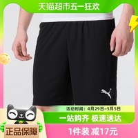 PUMA 彪马 男裤短裤子新款运动裤跑步训练裤透气休闲裤705752-03