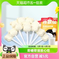 88VIP：BESTORE 良品铺子 小食仙牛初乳高钙棒棒糖50g