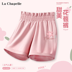 La Chapelle 拉夏贝尔 女童休闲花苞短裤