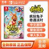 百亿补贴：Nintendo 任天堂 香港直邮 日版 任天堂 Switch NS游戏 疯狂兔子 奇遇派对 多人