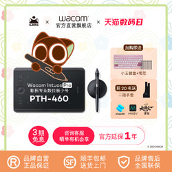 wacom 和冠 影拓Pro PTH-460数位板专业小图画设计板手绘板