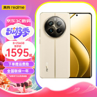 realme 真我 12 Pro+ 6400万超光影潜望长焦 2160Hz护眼曲面屏 大师奢表设计 5G手机 8GB+256GB 天际领航