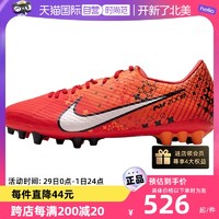 NIKE 耐克 足球鞋男鞋新款透气训练鞋时尚耐磨运动鞋FD1160