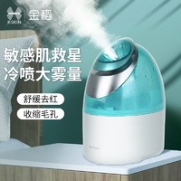 K·SKIN 金稻 冷喷机排毒家用蒸脸器纳米补水蒸脸仪冷喷抗过敏小型加湿器